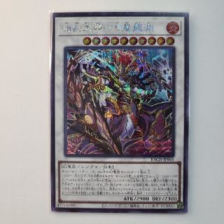 コナミ(KONAMI)の遊戯王　相剣大邪-七星龍淵　シク(シングルカード)