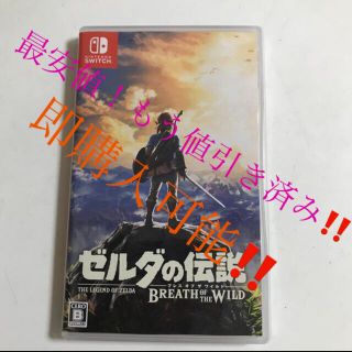 ニンテンドースイッチ(Nintendo Switch)のゼルダの伝説 ブレス オブ ザ ワイルド(家庭用ゲームソフト)