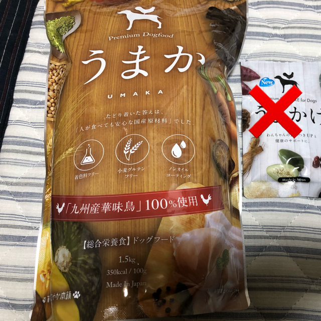 うまか　うまかけ　セット その他のペット用品(ペットフード)の商品写真