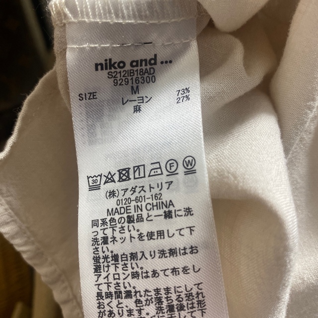 niko and...(ニコアンド)の再お値下げ‼️ニコアンド、ブラウス レディースのトップス(シャツ/ブラウス(長袖/七分))の商品写真