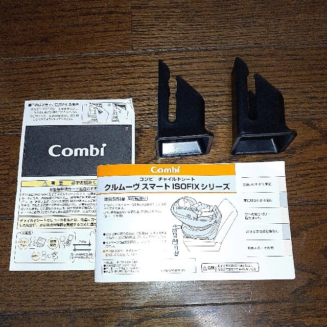 combi(コンビ)の機能良　コンビ チャイルドシート　クルムーヴスマート　ISOFIX JG-650 キッズ/ベビー/マタニティの外出/移動用品(自動車用チャイルドシート本体)の商品写真