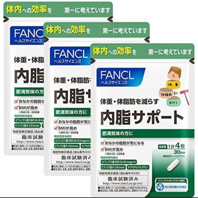FANCL 内脂サポート30日分×3袋　90日分