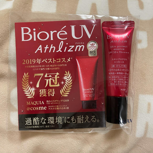 Biore(ビオレ)の新品未使用⋆ビオレUV⋆アスリズムエッセンス コスメ/美容のボディケア(日焼け止め/サンオイル)の商品写真