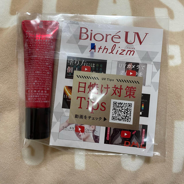 Biore(ビオレ)の新品未使用⋆ビオレUV⋆アスリズムエッセンス コスメ/美容のボディケア(日焼け止め/サンオイル)の商品写真