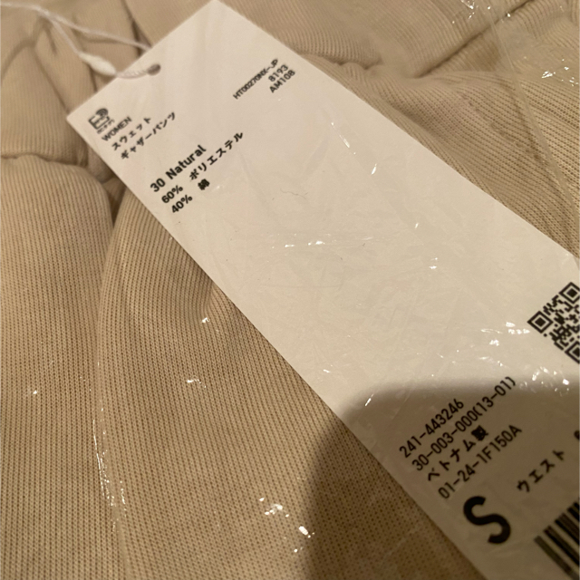 UNIQLO(ユニクロ)の【送料無料】新品タグ付 ユニクロu 21awスウェットギャザーパンツ Sサイズ レディースのパンツ(カジュアルパンツ)の商品写真