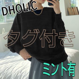 ディーホリック(dholic)の【追跡有り】タグ付き DHOLIC ラグランルーズフィットスウェットTシャツ(トレーナー/スウェット)