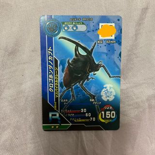 セガ(SEGA)の新甲虫王者ムシキング★非売品カードトレカ　クロゴホンヅノカブト　PR-016(その他)