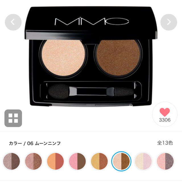 MiMC(エムアイエムシー)の【週末お値下げ】MiMC ビオモイスチュアシャドー 06ムーンニンフ コスメ/美容のベースメイク/化粧品(アイシャドウ)の商品写真