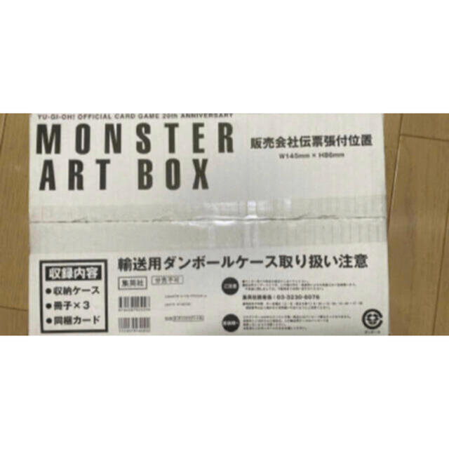 KONAMI(コナミ)のOCG 20th ANNIVERSARY MONSTER ART BOX エンタメ/ホビーのトレーディングカード(Box/デッキ/パック)の商品写真