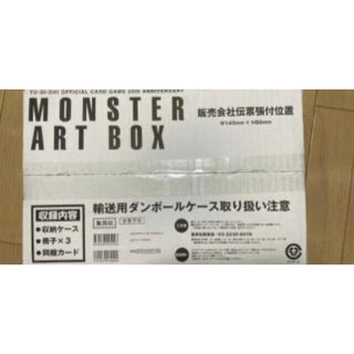 コナミ(KONAMI)のOCG 20th ANNIVERSARY MONSTER ART BOX(Box/デッキ/パック)