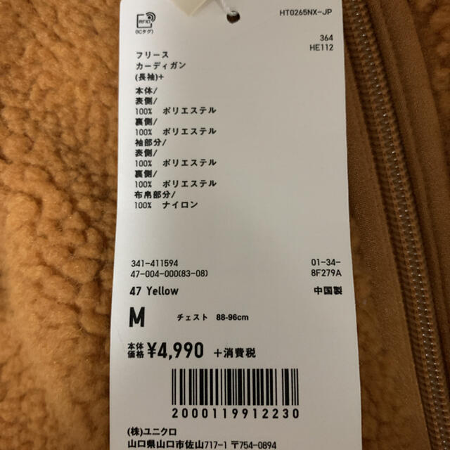 UNIQLO(ユニクロ)のボアフリース UNIQLOU メンズのジャケット/アウター(ブルゾン)の商品写真