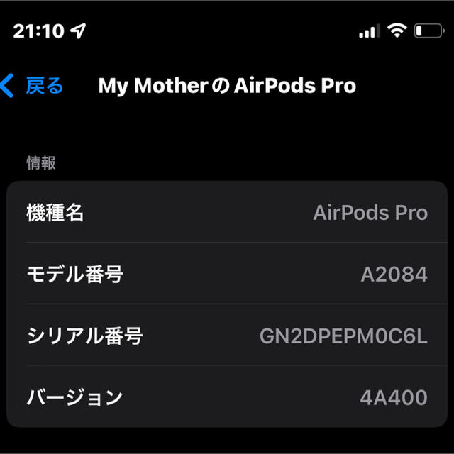 Apple(アップル)のAirpods pro (美品) ※印字とかは、写真でご確認ください スマホ/家電/カメラのオーディオ機器(ヘッドフォン/イヤフォン)の商品写真