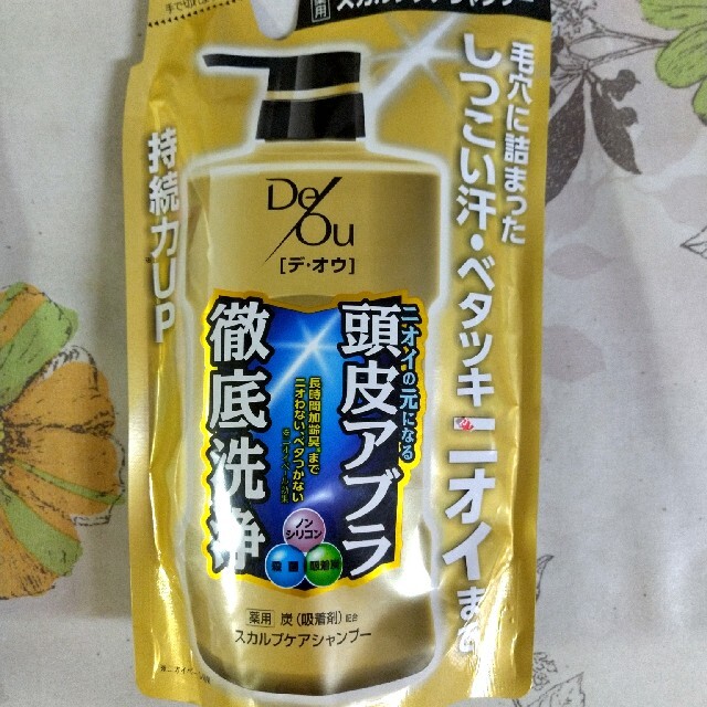 デオウ スカルプケア シャンプーの通販 By ピーコちゃん S Shop ラクマ デオウ スカルプケア シャンプーの通販 By ピーコちゃん S Shop ラクマ