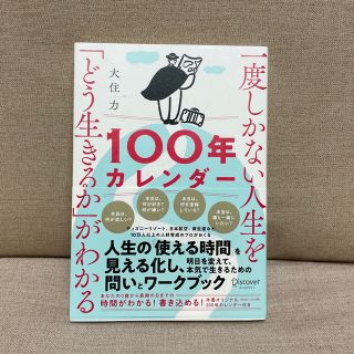 100年カレンダー(その他)