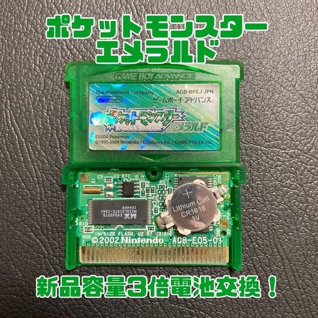 GBA ポケットモンスター　エメラルド　ルビー　サファイアニンテンドー