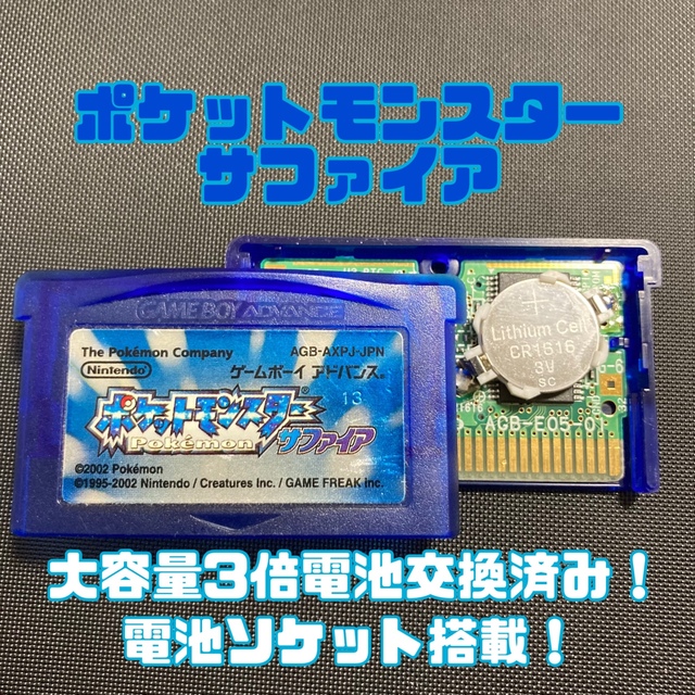 ゲームボーイアドバンス(ゲームボーイアドバンス)のGBA ポケットモンスター　エメラルド　ルビー　サファイアニンテンドー エンタメ/ホビーのゲームソフト/ゲーム機本体(携帯用ゲームソフト)の商品写真