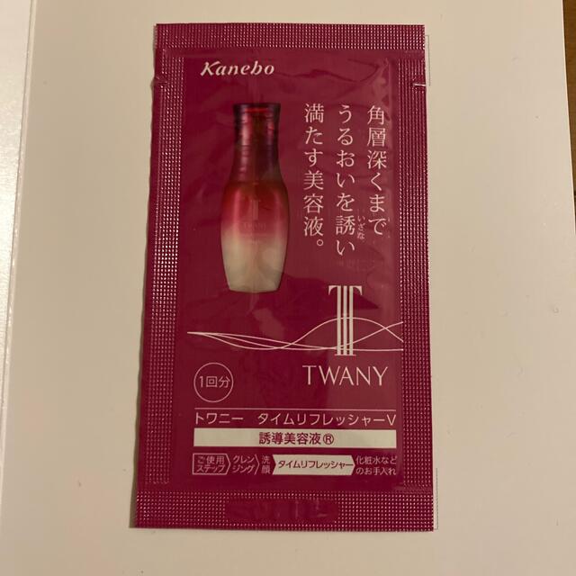 TWANY(トワニー)のカネボウ TWANY 美容液 コスメ/美容のスキンケア/基礎化粧品(美容液)の商品写真