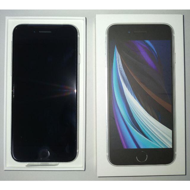【新品未使用】iPhone SE 第2世代 64GB ホワイト SIMフリー 1