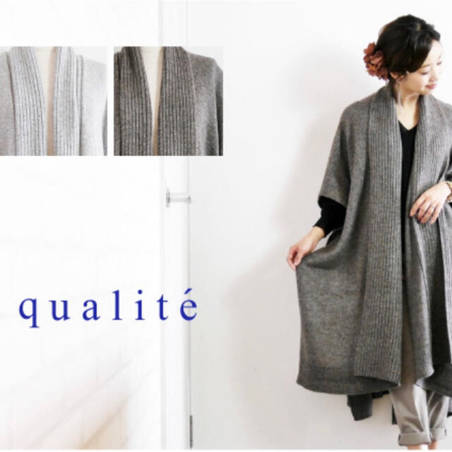 qualite(カリテ)の※香様専用※qualite ロングジレケープ(ライトグレー) レディースのジャケット/アウター(その他)の商品写真