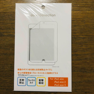 iPad mini au collection液晶保護フィルム　2枚(保護フィルム)