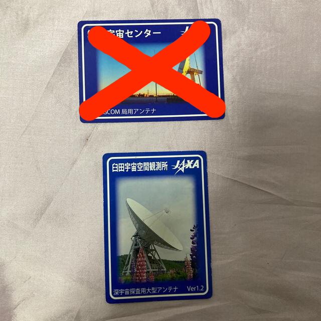 JAXA★通信所と観測所のカード★宇宙航空研究開発機構 その他のその他(その他)の商品写真