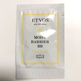 エトヴォス(ETVOS)の未使用　ETVOS エトヴォス  モイストバリアBB ナチュラル　保湿美容液(BBクリーム)