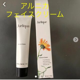 ジュリーク(Jurlique)のジュリーク ARアルニカ　クリーム(フェイスクリーム)