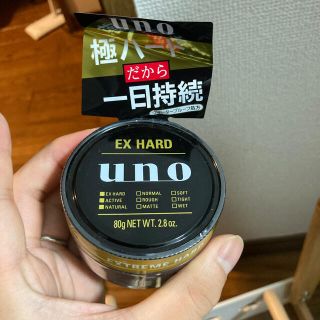 ウーノ(UNO)のウーノワックス(ヘアワックス/ヘアクリーム)