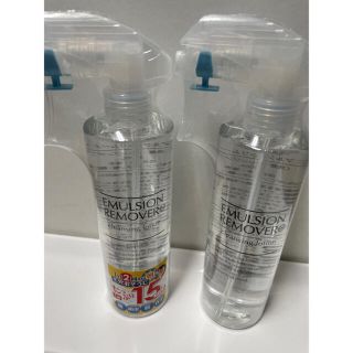 ミズハシホジュドウセイヤク(水橋保寿堂製薬)のエマルジョンリムーバー×2(クレンジング/メイク落とし)