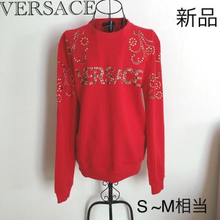 ヴェルサーチ(VERSACE)のVERSACE スタッズ付きトレーナー(スウェット)