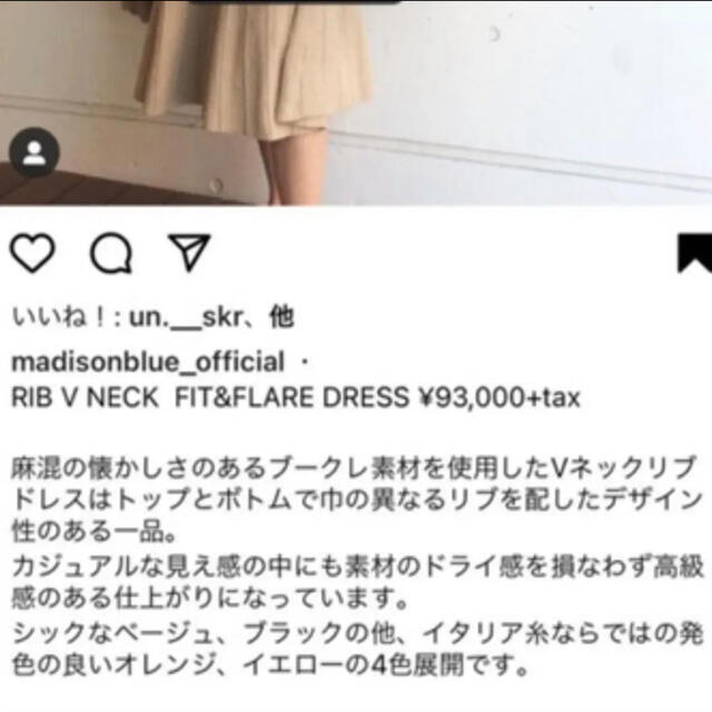 MADISONBLUE(マディソンブルー)のマディソンブルー  リブニット　ワンピース/00 ベージュ レディースのワンピース(ロングワンピース/マキシワンピース)の商品写真