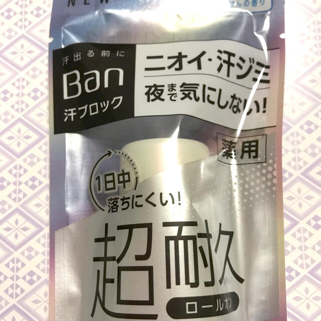 LION(ライオン)のライオン　Ban 超耐久　40ml ×3個セット　石鹸の香り　 コスメ/美容のボディケア(制汗/デオドラント剤)の商品写真