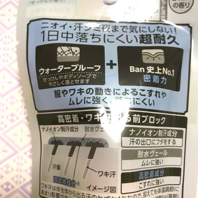 LION(ライオン)のライオン　Ban 超耐久　40ml ×3個セット　石鹸の香り　 コスメ/美容のボディケア(制汗/デオドラント剤)の商品写真