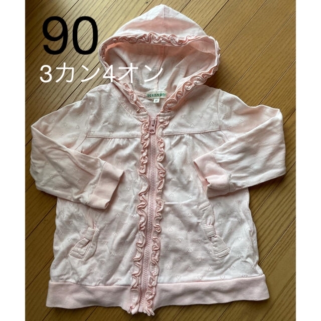 3can4on(サンカンシオン)のパーカー キッズ/ベビー/マタニティのキッズ服女の子用(90cm~)(カーディガン)の商品写真