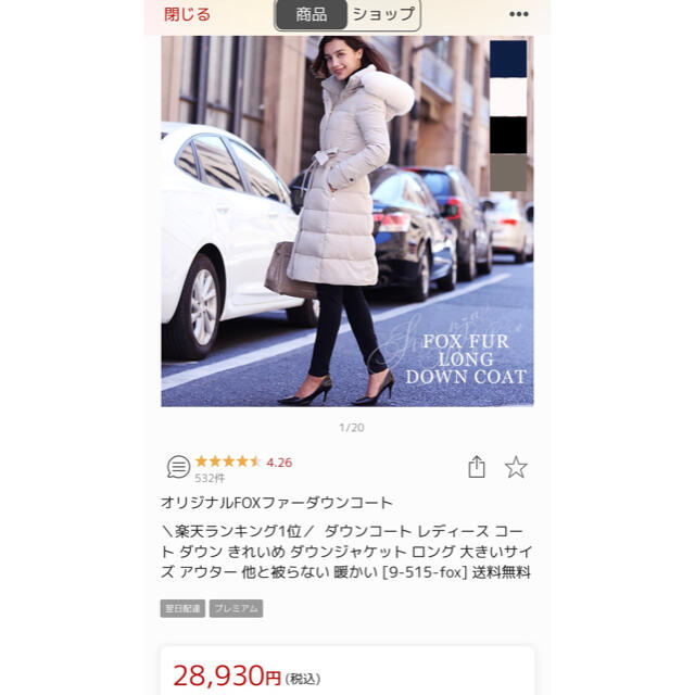 新品未使用完売品 ファー付きダウンコート