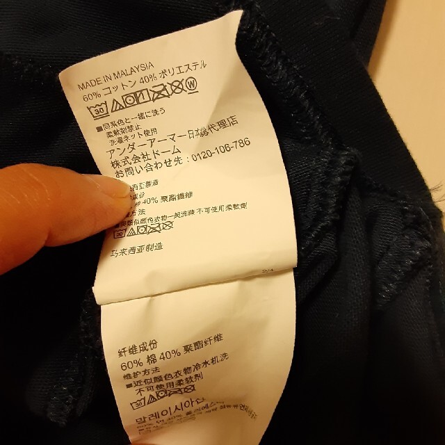 UNDER ARMOUR(アンダーアーマー)の新品　アンダーアーマーのロンT(S) メンズのトップス(Tシャツ/カットソー(七分/長袖))の商品写真