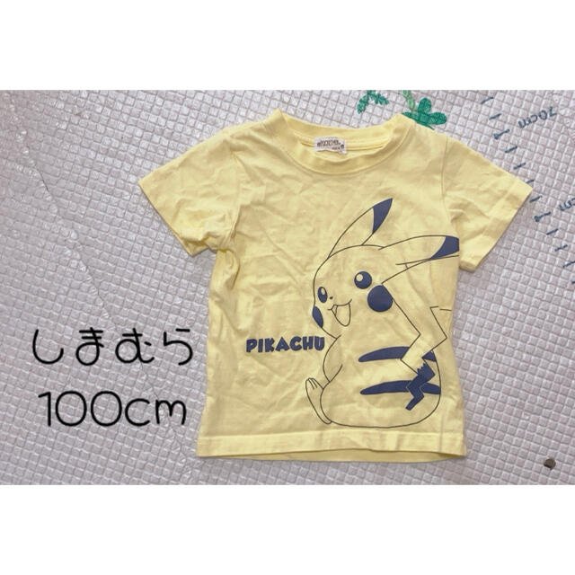 しまむら(シマムラ)のしまむら Tシャツ ピカチュウ キッズ/ベビー/マタニティのキッズ服男の子用(90cm~)(Tシャツ/カットソー)の商品写真