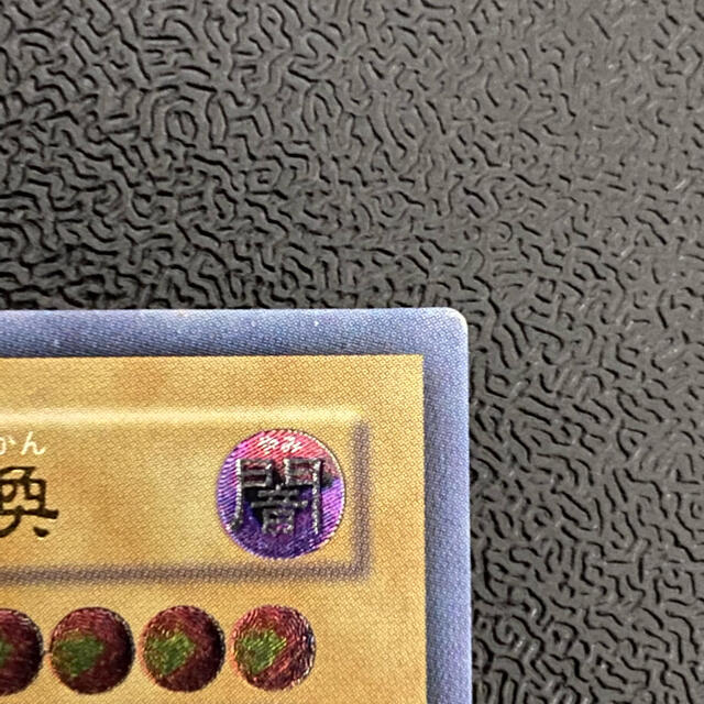 遊戯王　デーモンの召喚　レリーフ　傷あり品