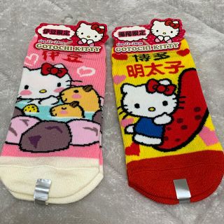 ご当地キティ(福岡・伊豆) 新品 靴下 2足セット の通販 by sakura's ご当地キティ(福岡・伊豆) 新品 靴下 2足セット の通販 by sakura's