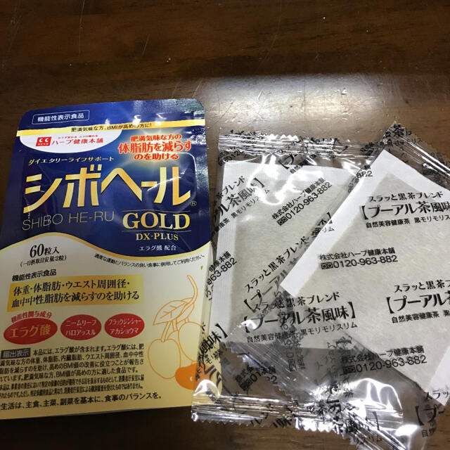 シボヘールゴールド&モリモリスリムプアール茶 コスメ/美容のダイエット(ダイエット食品)の商品写真