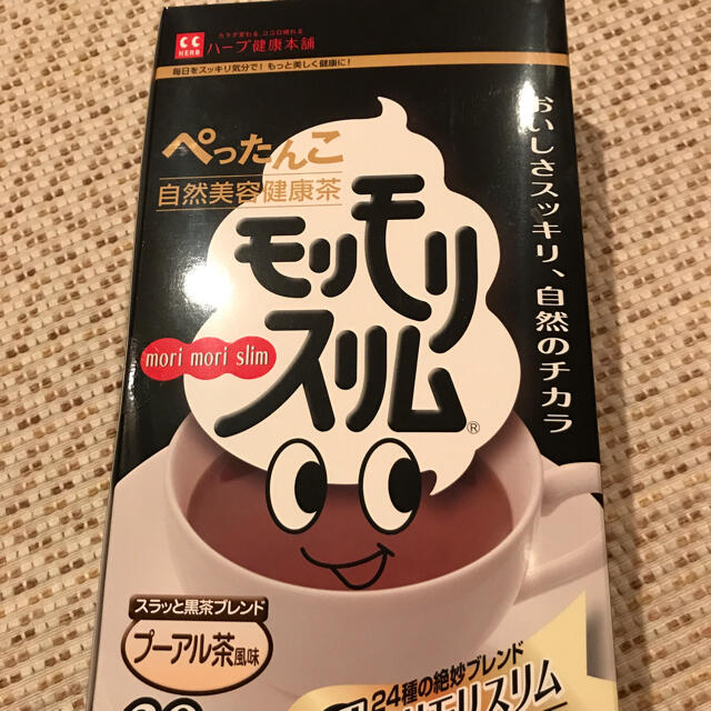 シボヘールゴールド&モリモリスリムプアール茶 コスメ/美容のダイエット(ダイエット食品)の商品写真