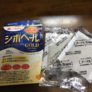 シボヘールゴールド&モリモリスリムプアール茶(ダイエット食品)