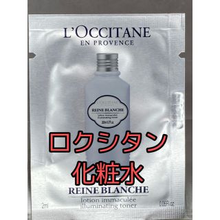 ロクシタン(L'OCCITANE)のロクシタン　RBブライトフェースウォーター　化粧水　2ml　L'OCCITANE(化粧水/ローション)