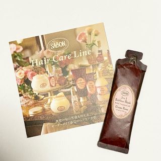 サボン(SABON)のサボン ヘアトリートメント サンプルセット(トリートメント)