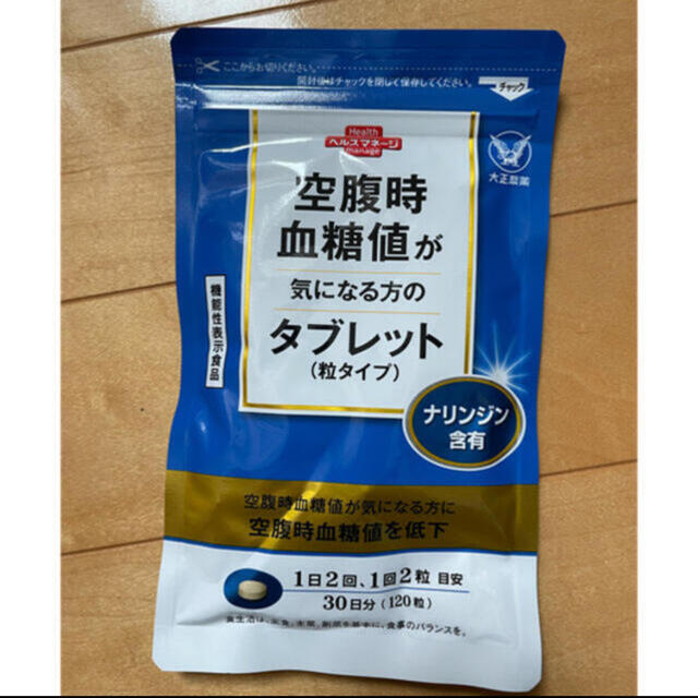 大正製薬(タイショウセイヤク)の大正製薬 空腹時血糖値が気になる方のタブレット 30日分 （120粒）  コスメ/美容のダイエット(ダイエット食品)の商品写真