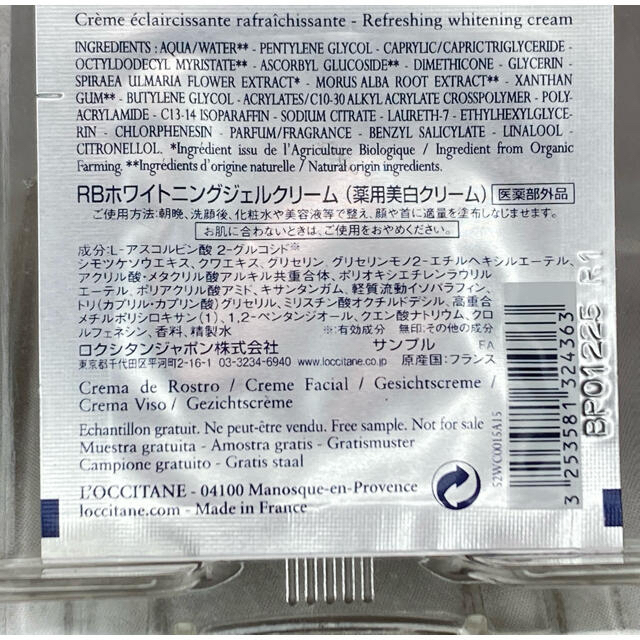L'OCCITANE(ロクシタン)のロクシタン　RBホワイトニングジェルクリーム　薬用美白クリーム　1.5ml コスメ/美容のスキンケア/基礎化粧品(フェイスクリーム)の商品写真