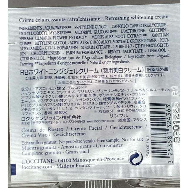 L'OCCITANE(ロクシタン)のロクシタン　RBホワイトニングジェルクリーム　薬用美白クリーム　1.5ml コスメ/美容のスキンケア/基礎化粧品(フェイスクリーム)の商品写真