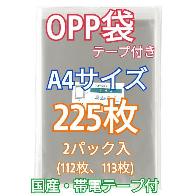 OPP袋 SWAN ピュアパック S 9.5-12 テープなし 100枚 透明袋 梱包袋 ラッピング ハンドメイド お歳暮