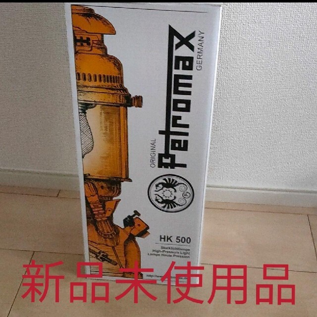 Petromax(ペトロマックス) HK500 ブラス スポーツ/アウトドアのアウトドア(ライト/ランタン)の商品写真