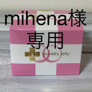 ジュエリージェリー 導入美容液 オールインワン 50g